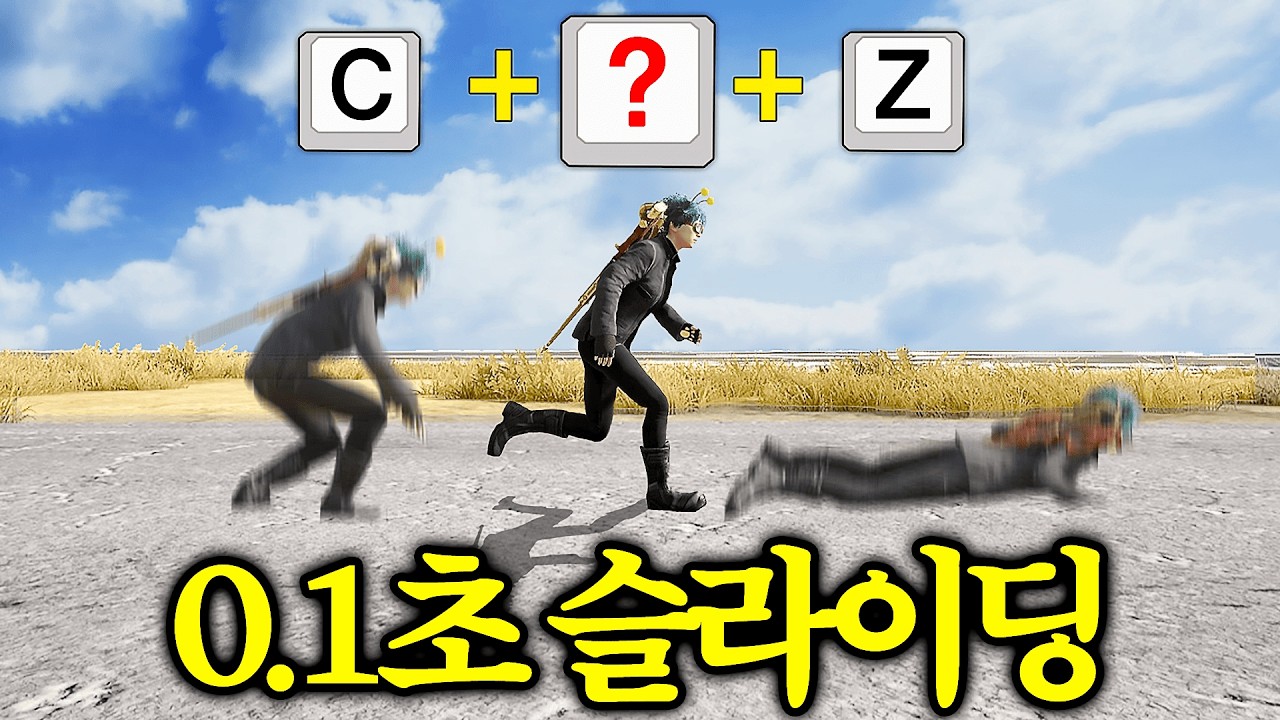 한 고인물 유저가 제보한 개사기 배그무빙ㄷㄷ.. (총알을 다 피합니다ㅋㅋㅋㅋ)