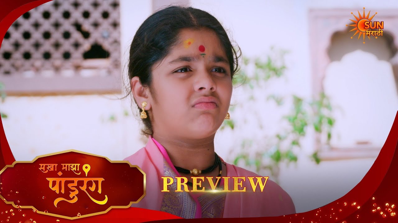 Sakha Maza Pandurang - Preview  | 24 Mar 2026 | Full Ep FREE on SUN NXT |  Sun Marathi