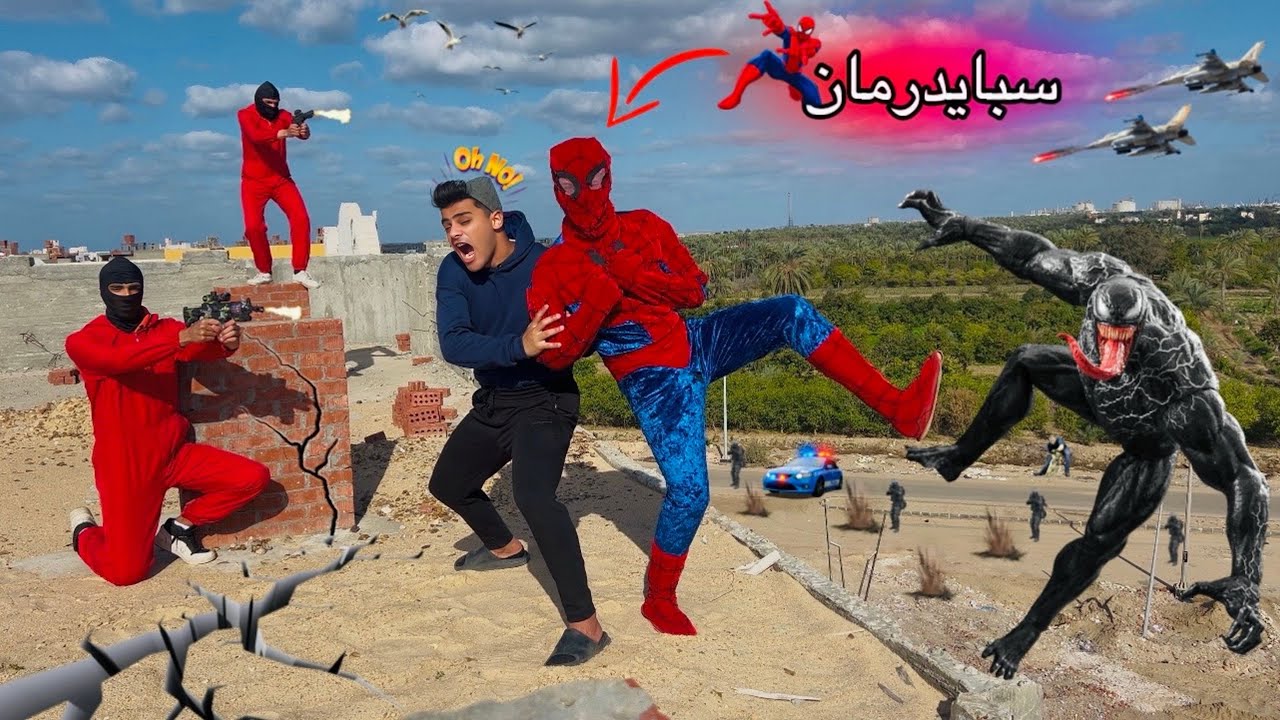 سبيدرمان🕷️ رمى ڤينوم من فوق سطح المنزل😱 للقضاء عليه نهائيا💥(spider man 7🕷️- سبيدرمان🕷️الجزء السابع🔥)