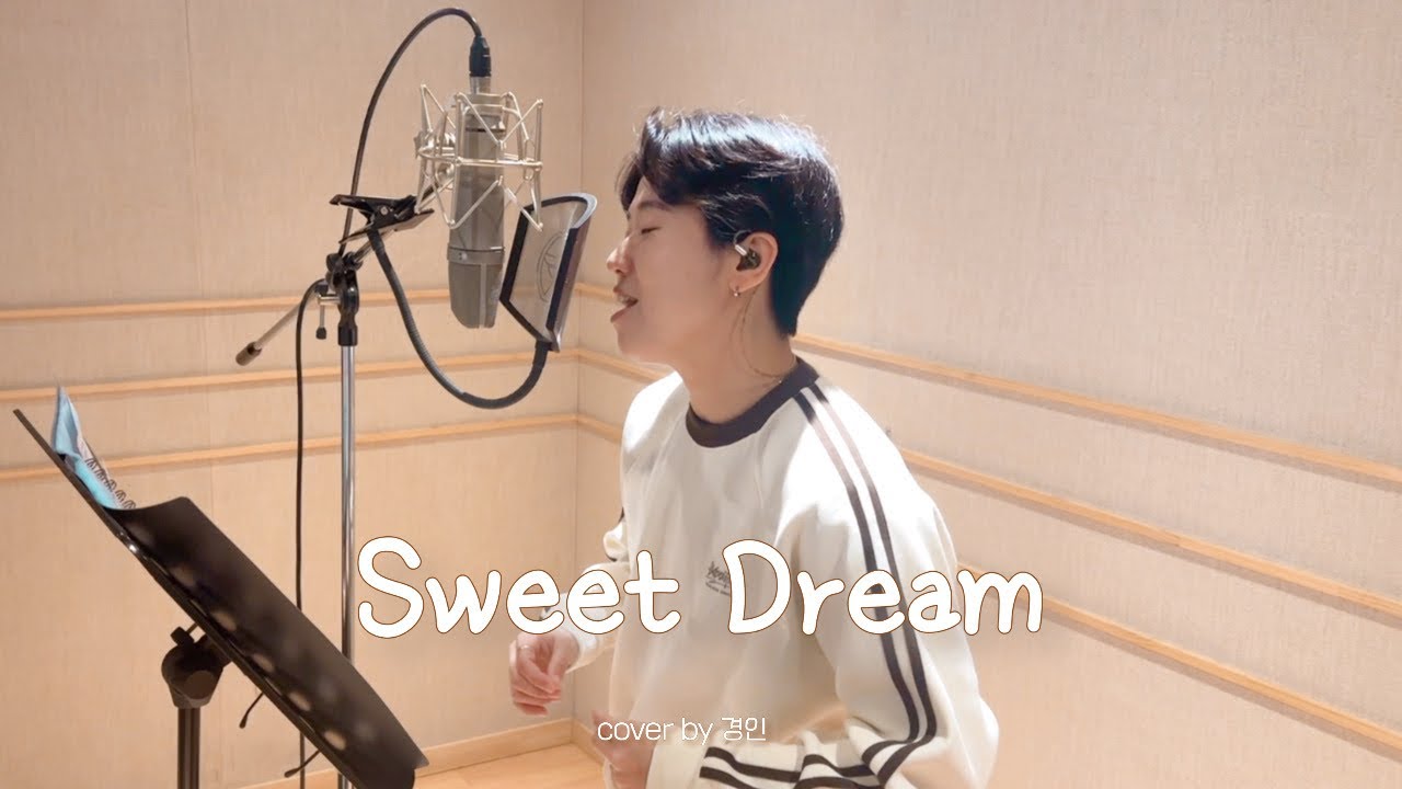 10CM (십센치) - Sweet Dream (원곡: 장나라) covered by 경인