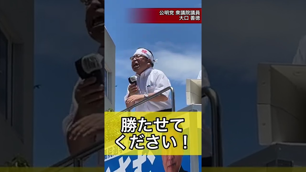 7/6街頭演説ショートムービー