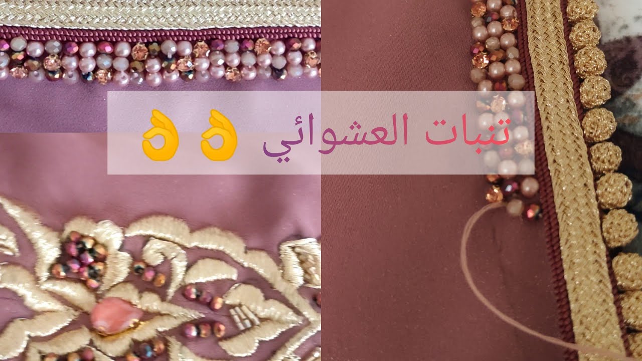 طريقة وحيل تنبات العشوائي 👌👌👌👌