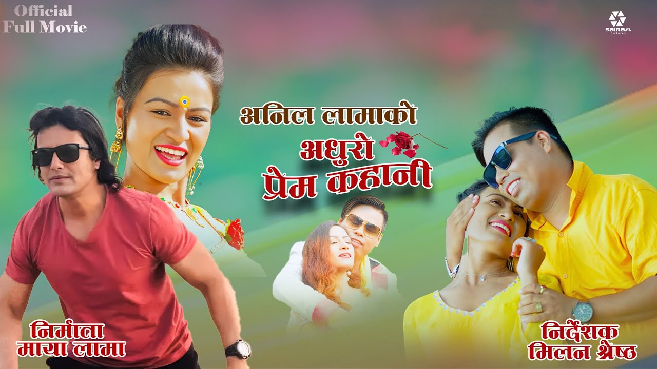 New Nepali Movie: Adhuro Prem Kahani ft. Shital kc, Anil lama, Sonu BC, Asmi parajuli, Laxman bikram