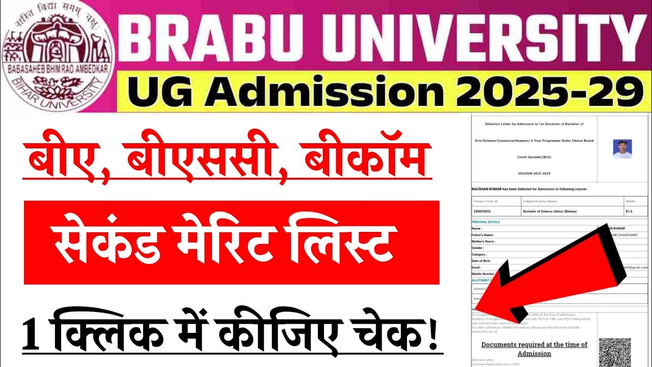 BRABU UG 2nd Merit List 2025 | BRABU UG Second Merit List 2025 | BA BSC BCOM Admission #brabu