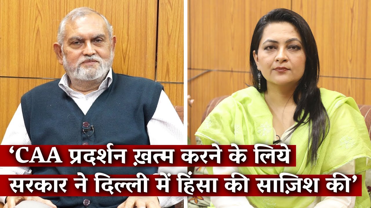 Govt Unleashed Rioters to End Anti-CAA Protests: Delhi Minorities Commission IArfa Khanum I The Wire