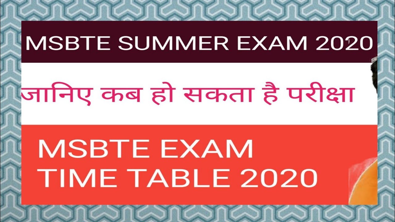 Msbte Summer Exam 2020 | Msbte Latest News | Msbte Latest Update