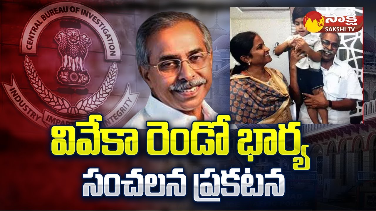 YS Vivekananda Reddy Second Wife Sensational Statement | YS Avinash Reddy 