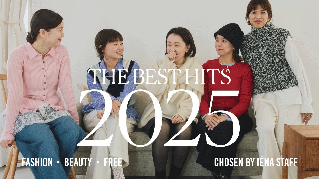 【THE BEST HITS 2025】IÉNAスタッフ5名が選ぶ、今年本当に買って良かったもの | BEST BUY