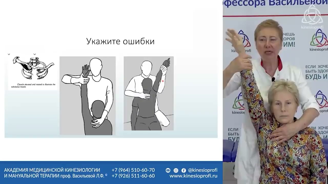 🎓 9 Мануальное мышечное тестирование - основа кинезиологической диагностики