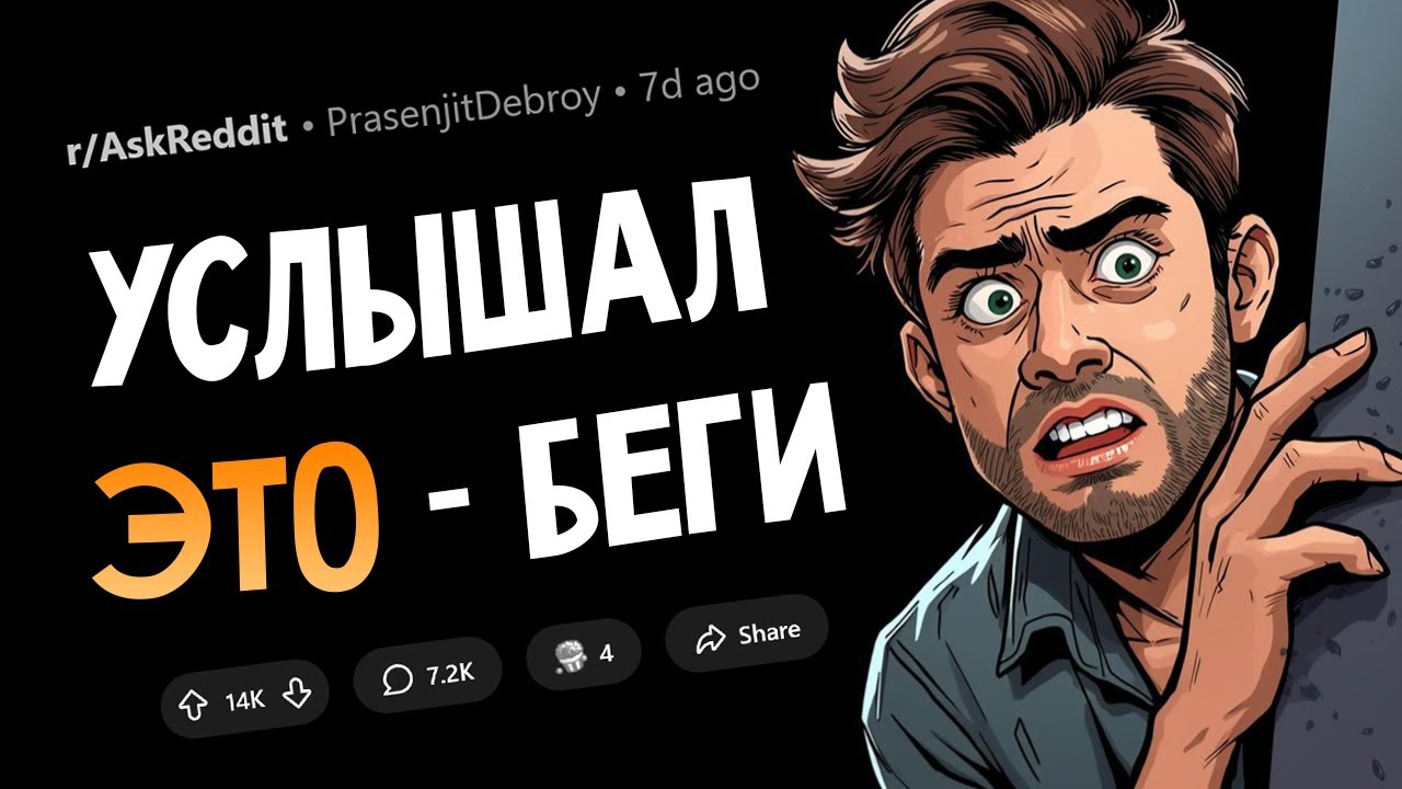Твоя жизнь в опасности, если ты услышал этот звук