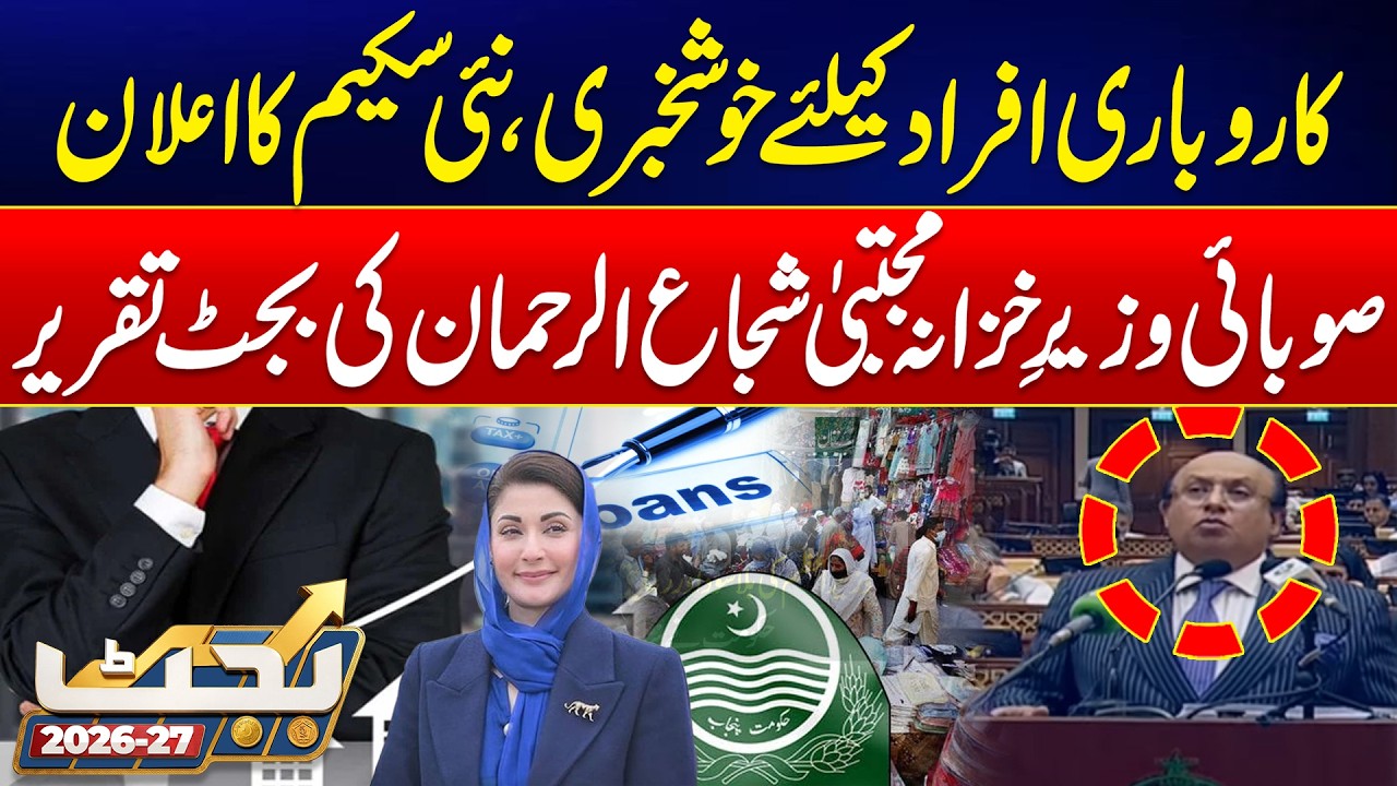 New Loan Scheme Announced For Bussiness | Huge Relief Announced | Budget 2026-27