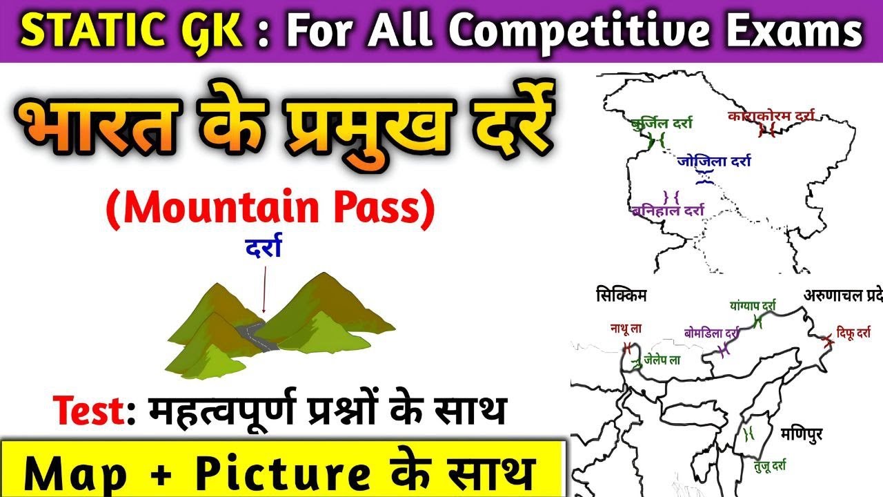 भारत के प्रमुख दर्रे | Bharat ke darre | mountain passes of india | Static gk