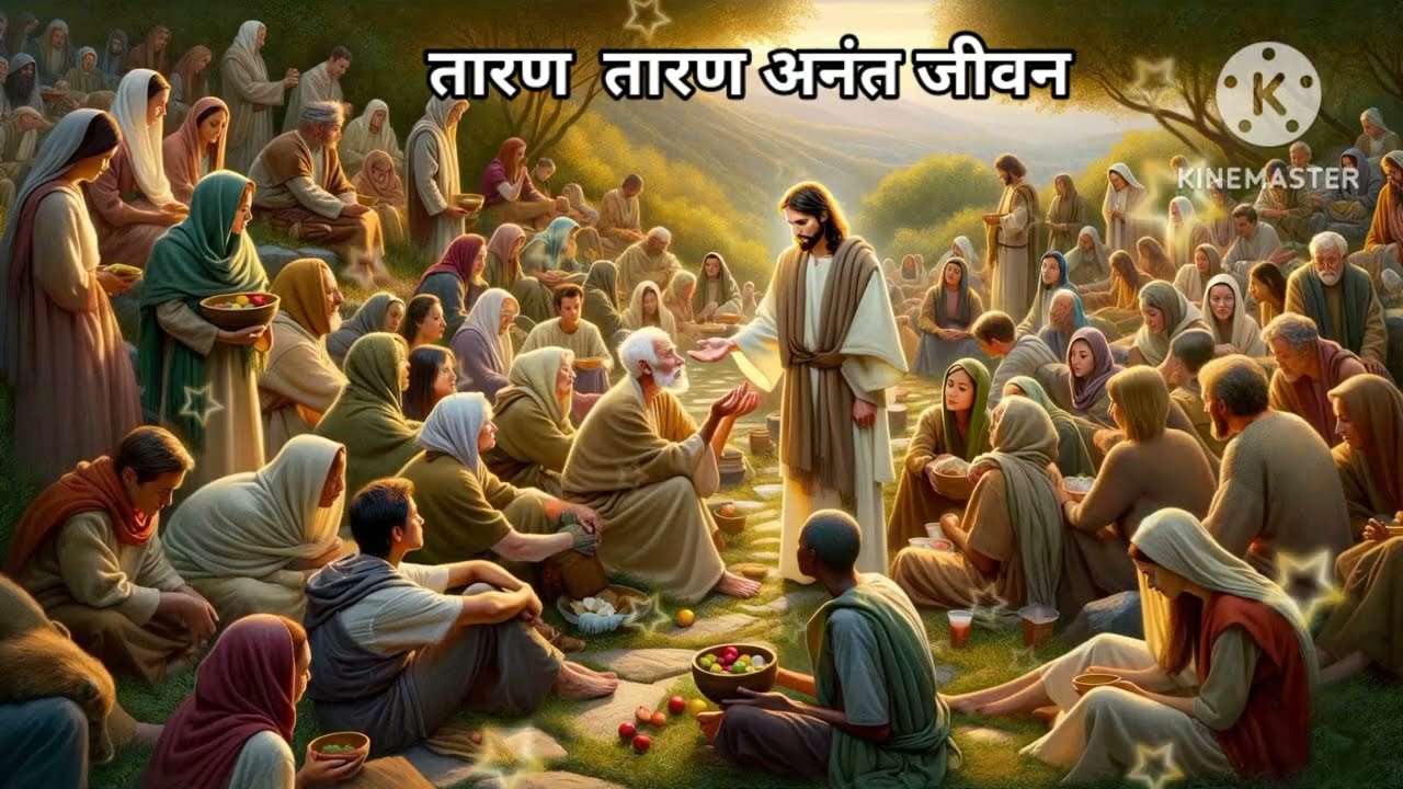Jesus Marathi songs -yeshu che gite|तारण तारण अनंत जीवन| new Jesus song 2024| Christian Bhajan#jesus