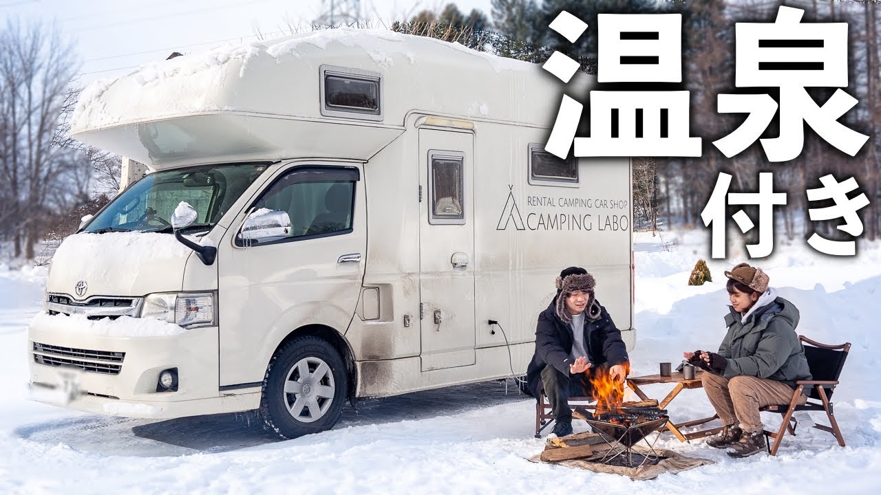 АВТОКЕМПИНГ в снегу | Кемпинг с уникальными для Японии горячими источниками