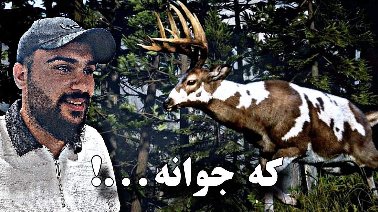 ڕاوکردنی (بەک) یان ئاسکی لێجندەری لە یاری (ڕێد دێد ڕێدێمپشن)ی دوو، ئەی هاوار کە جوانە! 😍🔥
