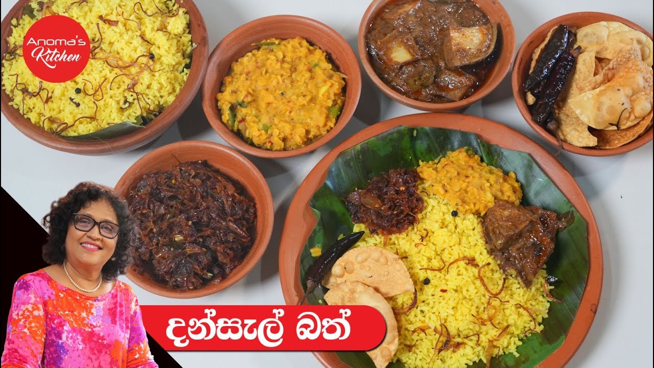 වෙසක් එකට දන්සැල් යන්න බැරි අයට ගෙදරදීම හදන්න දන්සැල් බත් Episode 1255 - Dansal Bath