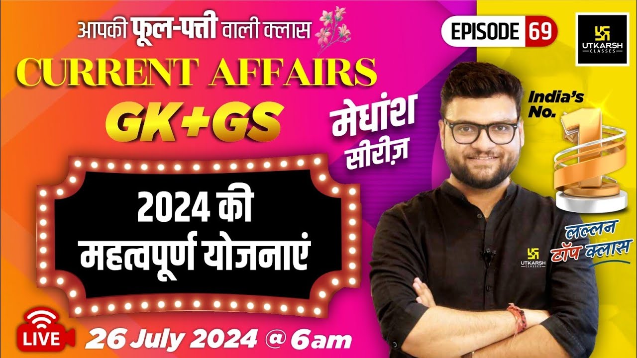 26 July 2024 | Current Affairs Today | GK & GS मेधांश सीरीज़ (Episode 71) #1520 By Kumar Gaurav Sir