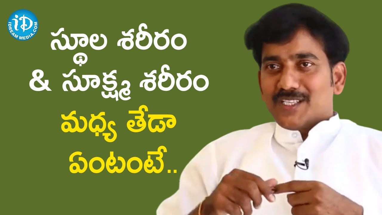 Sthula Shariram & Sukshma Shariram Difference - Yoga & Pranayama Guruji Raghu | Frankly With TNR