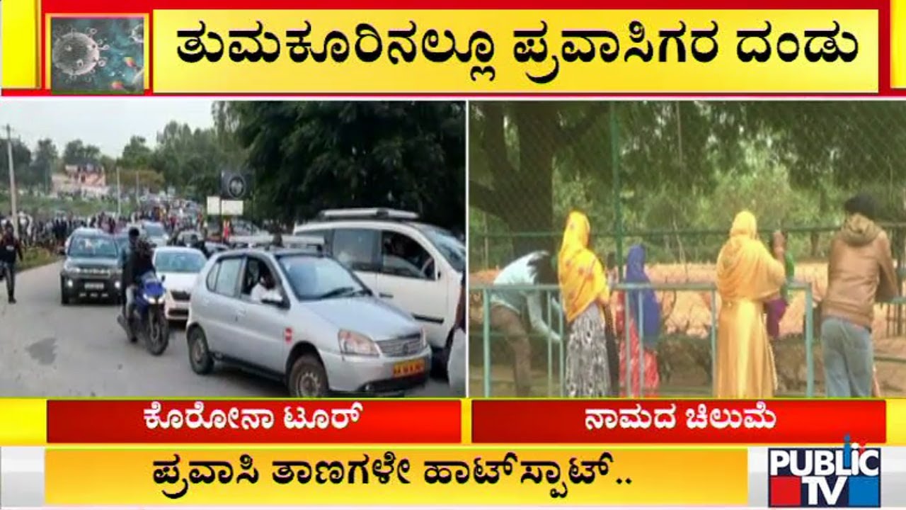 Large Number Of People Gather At Namada Chilume & Devarayana Durga