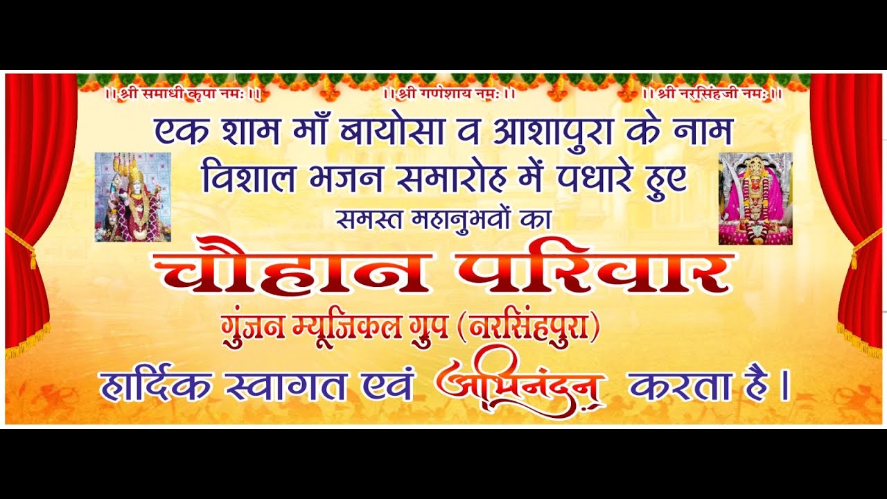 LIVE🔴 एक शाम श्री समाधि कृपा श्री बायोसा मां, कुलदेवी आशापुरा के नाम विशाल भजन संध्या