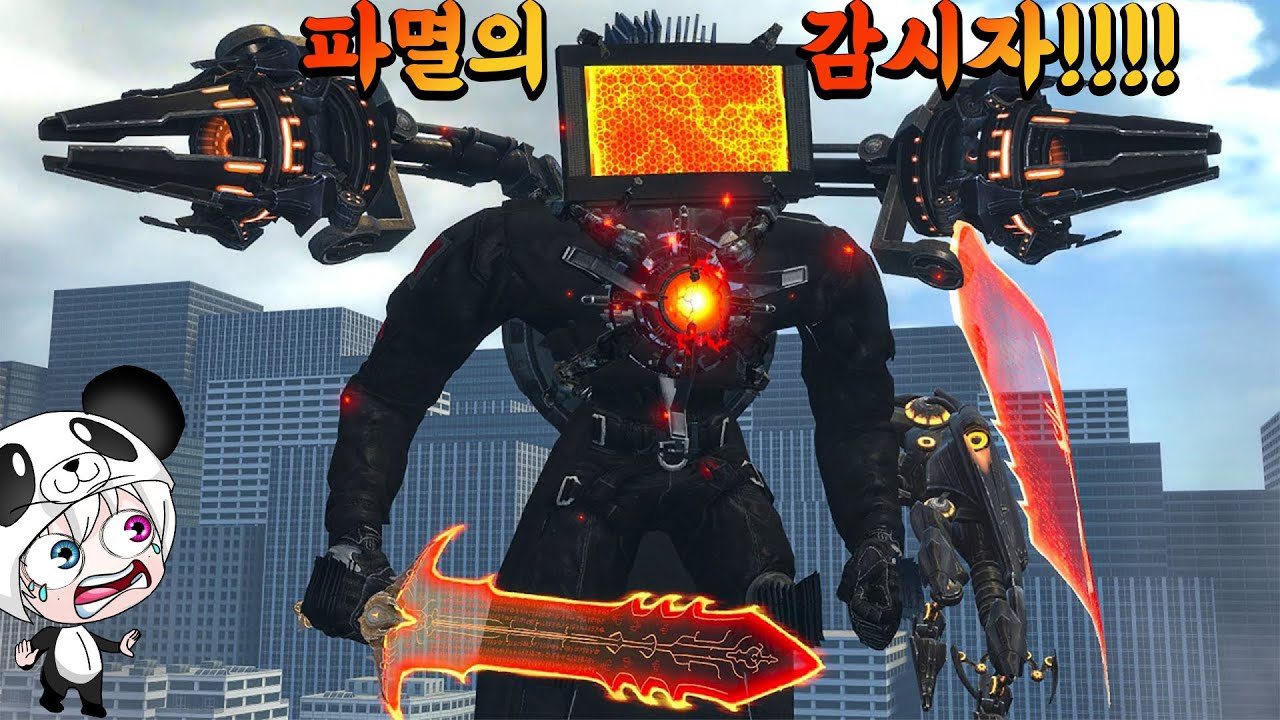 파멸의 감시자 타이탄 TV맨이 나타났다!! 연합군 타이탄 삼총사 군단을 혼자 맞써서 부셔버리는 파워!! 애니메이션 상황극 [꿈토이 꿀잼 리액션]
