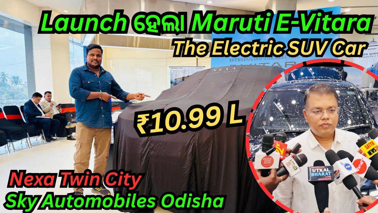 Maruti E-Vitara Launched at Sky Automobiles, Nexa Twin City Bhubaneswar | Electric SUV Car @10.99 L