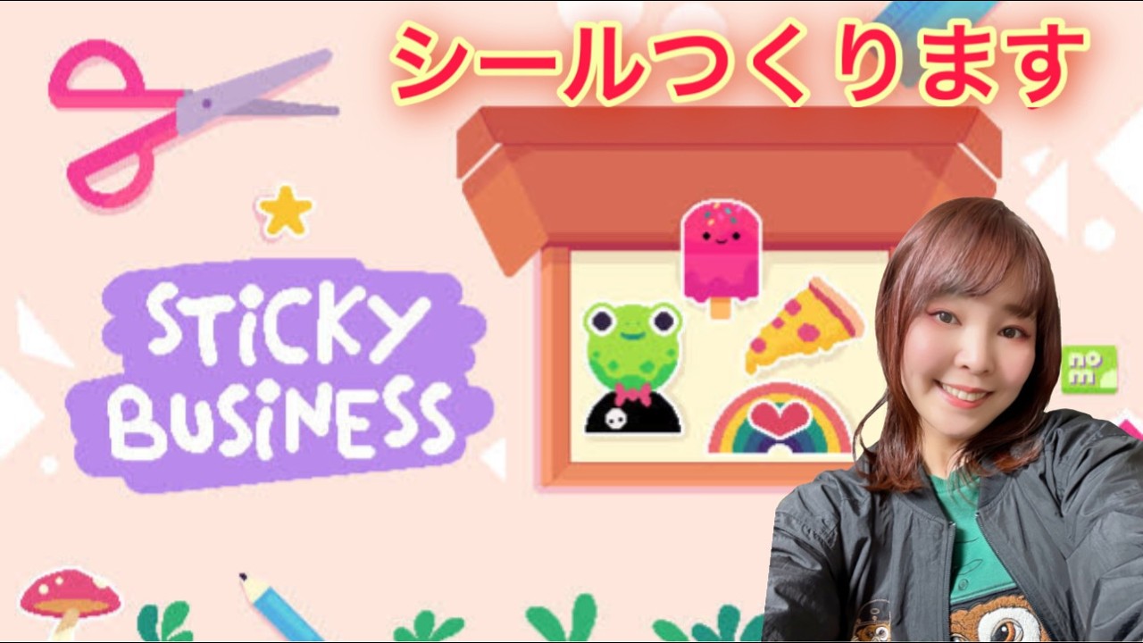 ステッカー屋さん、始めます【STICKY BUSINESS】