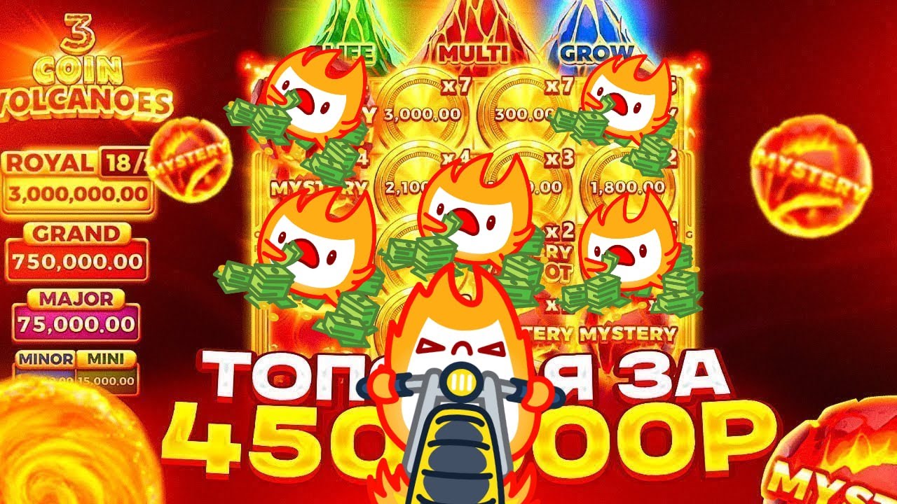 🔴 Coin Up: Hot Fire ЧТО БУДЕТ ЕСЛИ ПОКУПАТЬ ТОЛЬКО ТОПОВЫЕ БОНУСКИ?