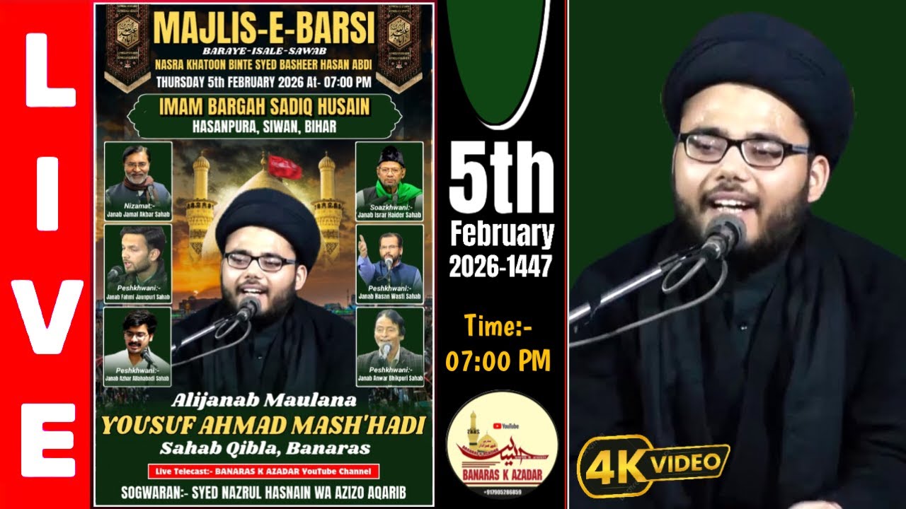 HD LIVE:-🔴 मजलिस ए बरसीं || NASRA KHATOON MARHOOMA || IMAMBARGAH SADIQ HUSSAIN, HASAN PURA, SIWAN