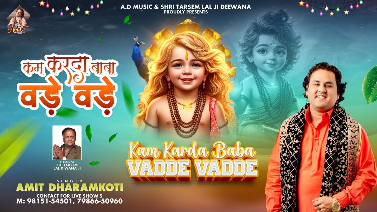 Kam Karda Baba Vadde Vadde | Amit Dharamkoti |  Baba Balak Nath Ji Superhit Bhajan | 2025