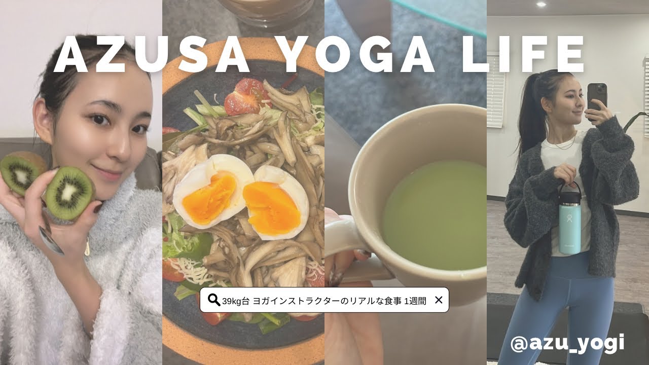 【 Vlog 】153cm/39kg台keep🧘🏽ヨガインストラクターのリアルな食事1週間🥗