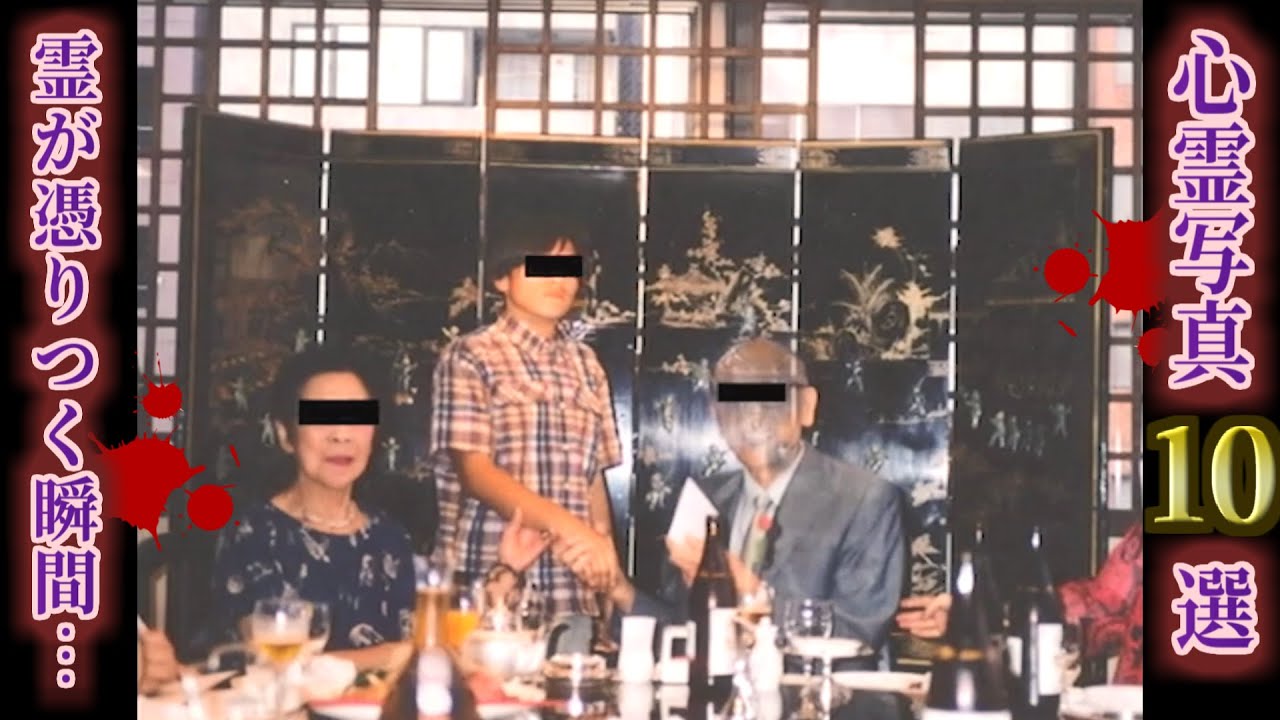 【心霊】霊が憑りつく瞬間を捉えた…本当にあった心霊写真10選