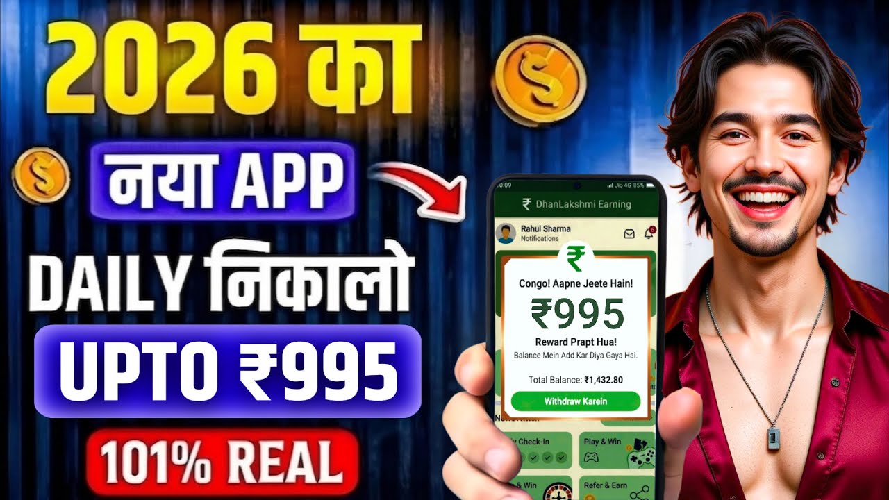 Paisa kamane wala app 2026 | NEW UPI MONEY EARNING APP | New Earning App Today