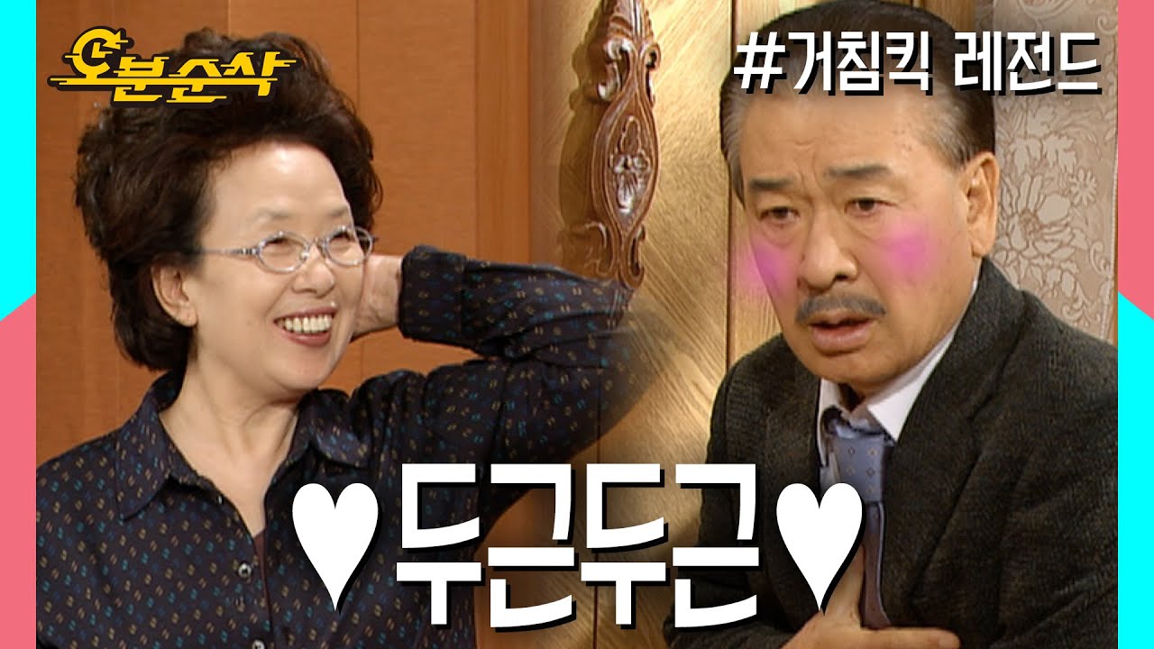 Lr으l heart&hearts;는..오직 문흐l oㅔ7ㅔ만 반응㉭H..☆ | 거침킥⏱오분순삭 MBC070507 방송
