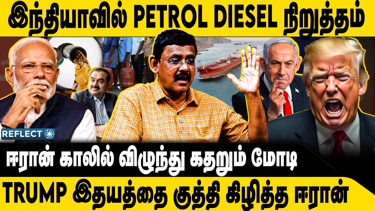 இந்தியாவுக்கு தப்பித்து வந்த 2 ஆயில் கப்பல் ! | Ghazali |Iran VS Israel |Strait of Hormuz |Crude Oil
