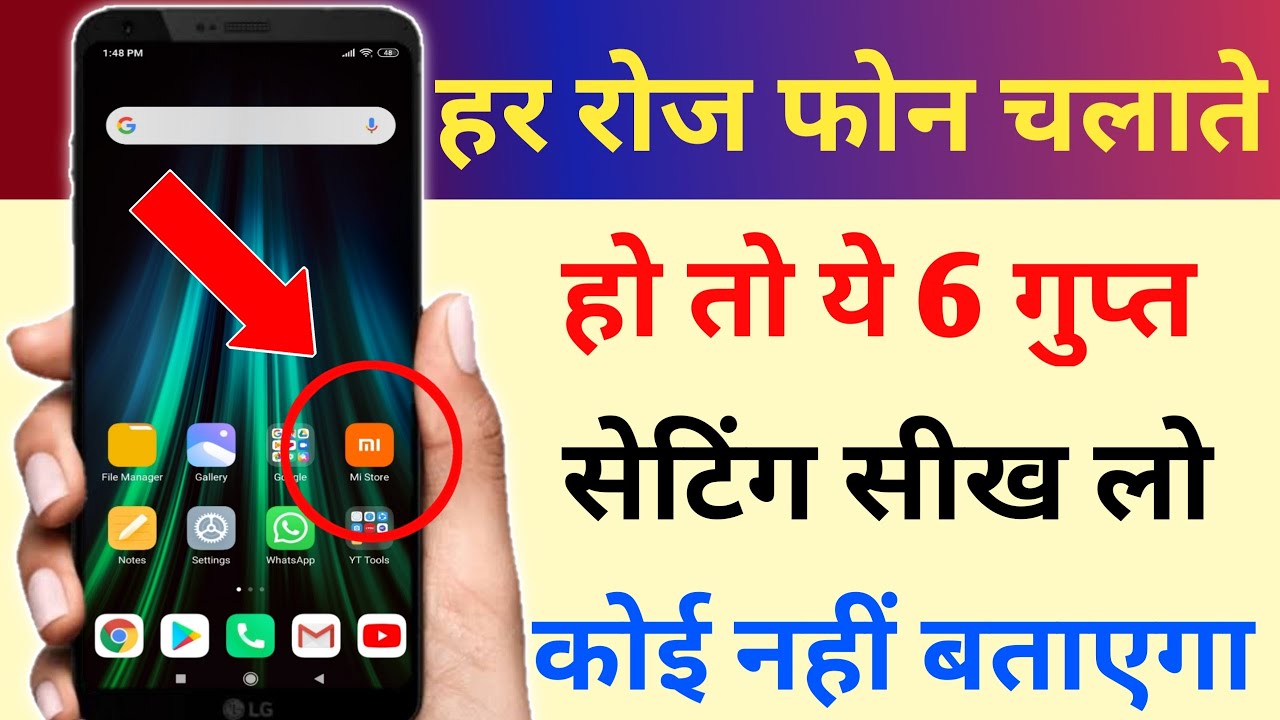 हर रोज फोन चलाते है तो ये 6 गुप्त सेटिंग सीख लो !! MIUI 11 Features in Hindi,MIUI 11 Tips and Tricks