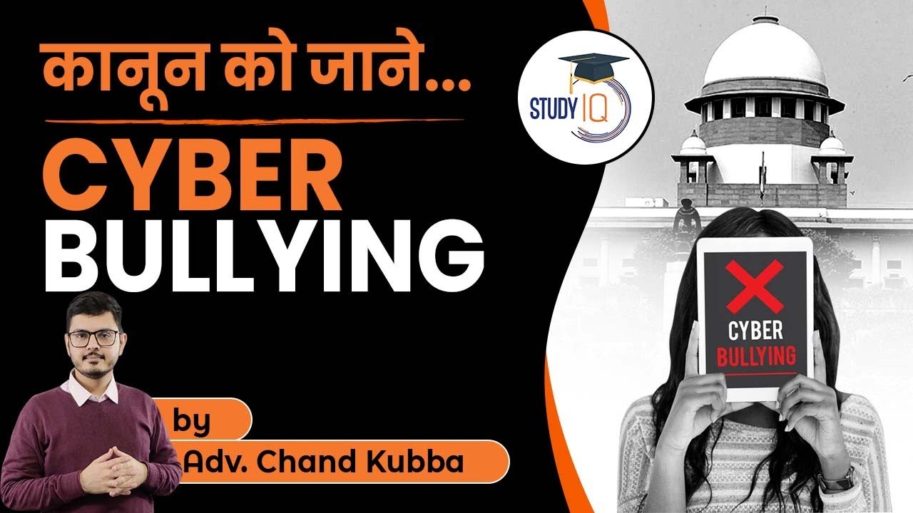 What is Cyber Bullying? | Laws related to Cyber Bullying | Indian Judicial Services Examination 2022