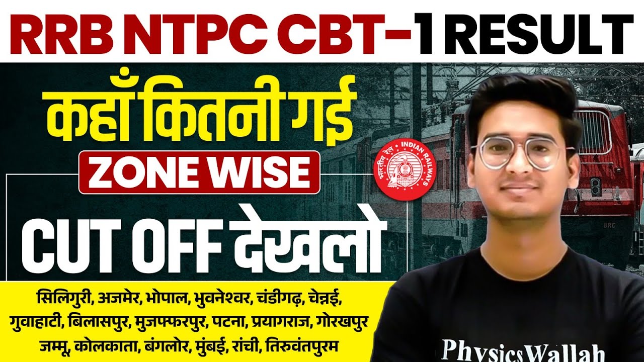 RRB NTPC CBT 1 Result Out 🔥 | Zone Wise कहाँ कितनी Cut Off गई ? | RRB NTPC CBT 1 Zone Wise Cut Off