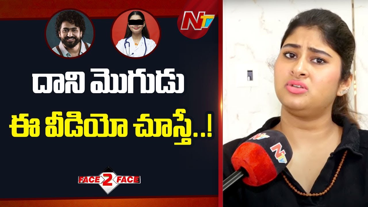 నీ పెళ్ళాం నా మొగుడోళ్లో కూర్చుని.. నీ భార్య కలాపాలన్నీ నీకు పంపుతా చూడు | Gautami | NTV Telugu