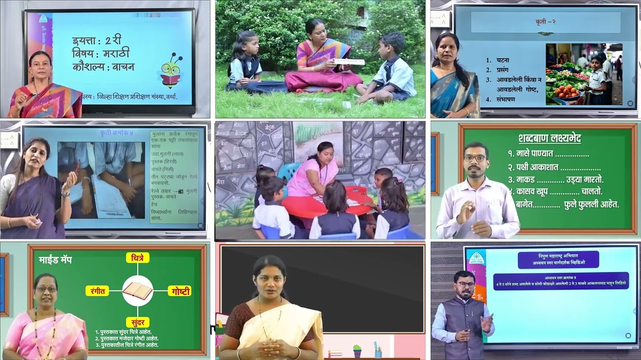 निपुण महाराष्ट्र अभियान  - संकल्पना, व्याप्ती व अपेक्षित परिणाम | श्री.राहूल रेखावार | भाग १