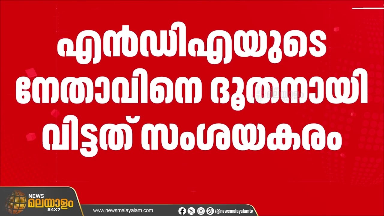 'തുഷാറിനെ ദൂതനായി വിട്ടത് സംശയകരം'; എസ്എൻഡിപിയുമായുള്ള ഐക്യ നീക്കത്തിൽ നിന്ന് പിന്മാറി എൻഎസ്എസ്