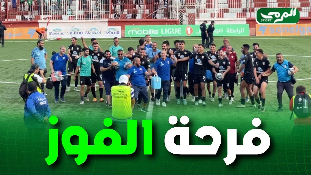 شاهد... فرحة لاعبي نجم بن عكنون بعد الفوز العريض المحقق أمام غالي معسكر بثلاثية كاملة دون رد
