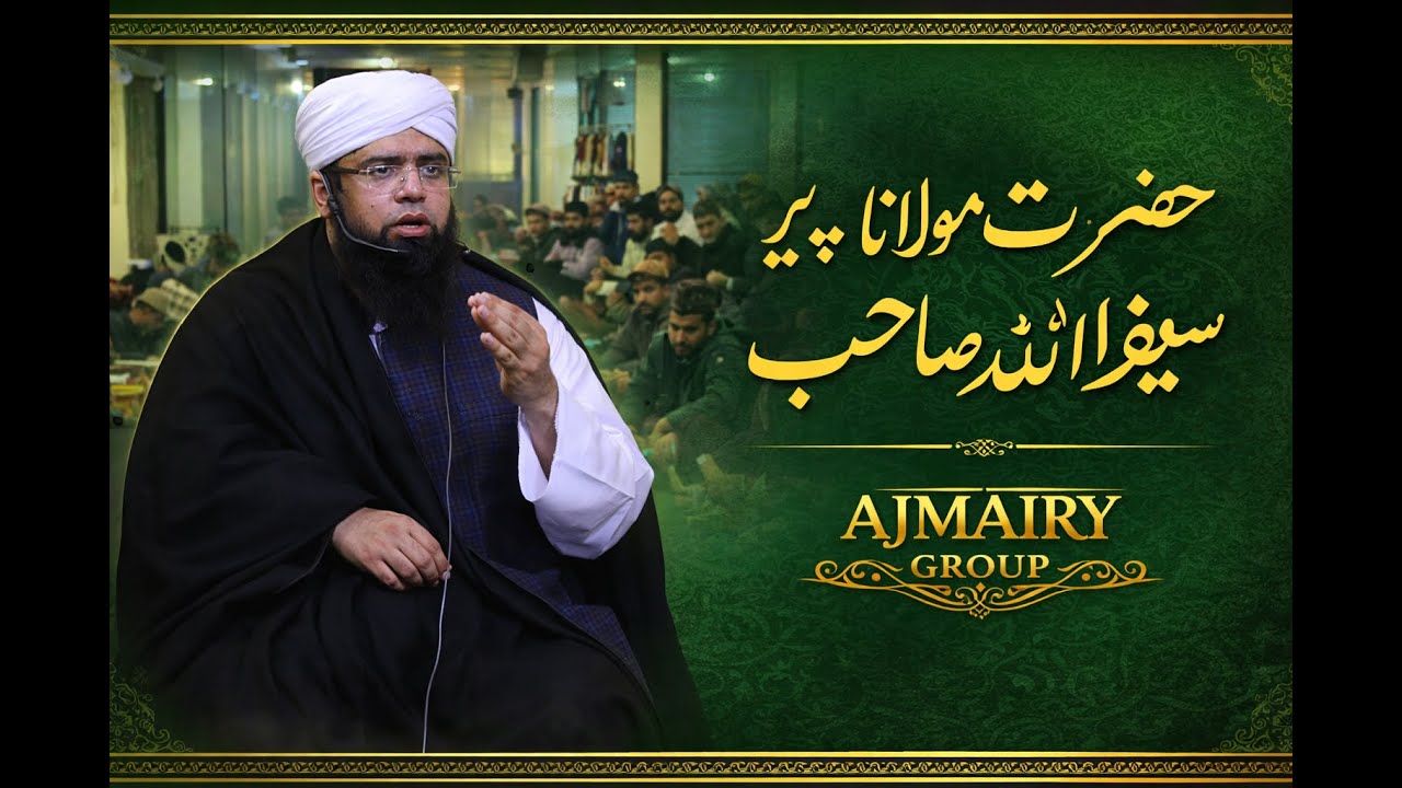 اسلامی اصلاحی بیان | Peer Saifullah Sahib | Spiritual Gathering @ Ajmairy