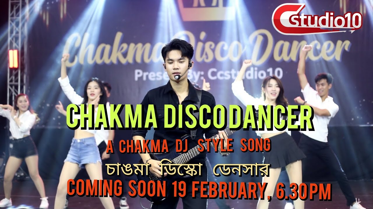 Disco song