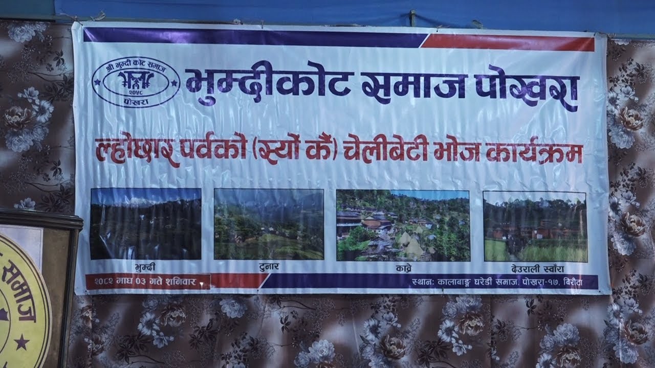 Bhumdikot Samaj Pokhara's Lhochhar Bhoj 2082