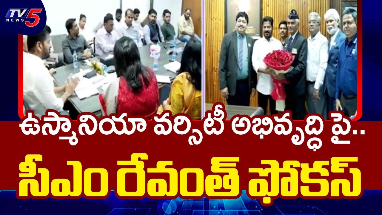 CM Revanth Reddy KEY Instructions Over Osmania University Development | Telangana | TV5 News