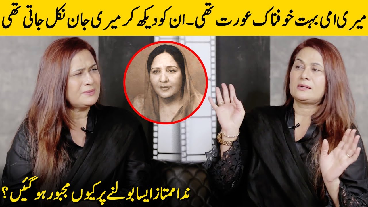 My Mother Was A Scary Woman | Nida Mumtaz Talks About Her Mother | Nida Mumtaz Interview | SB2G