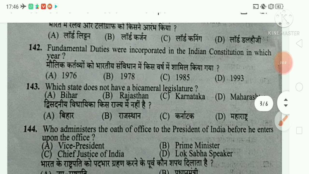 SOLVED PAPER OF JOA-817 GK SECTION