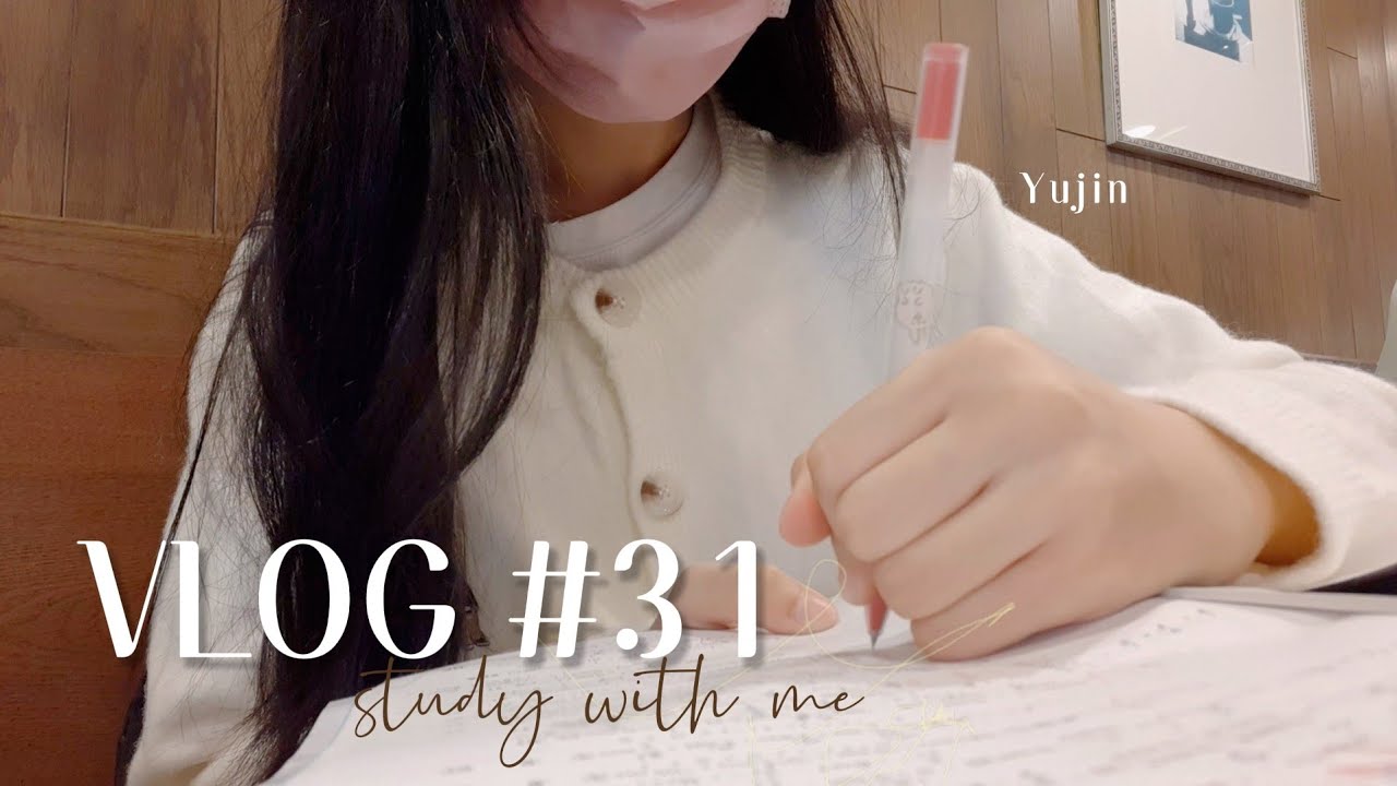 𝙑𝙡𝙤𝙜 #31 段考讀書日常 | study vlog | 俞真