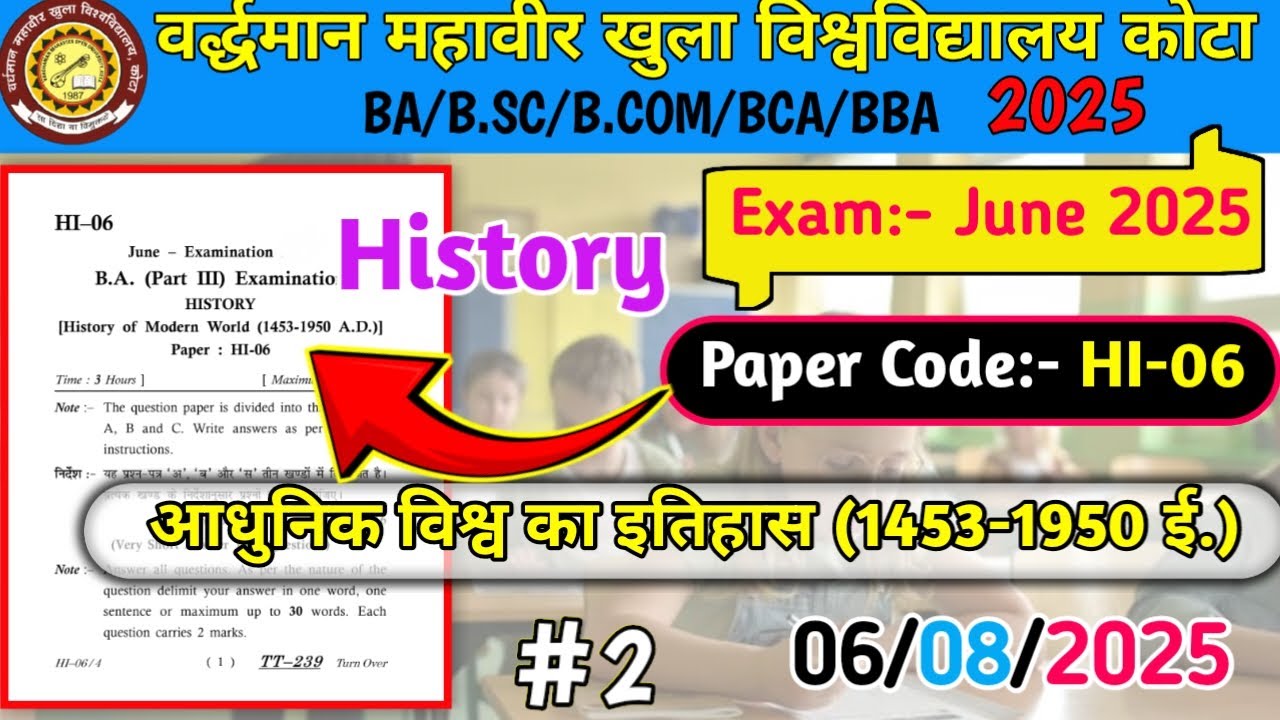 HI-06(आधुनिक विश्व का इतिहास (1453-1950 ई ) history  BA 3rd year vmou Kota exam 2025